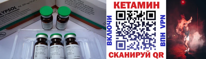 КЕТАМИН ketamine Холм