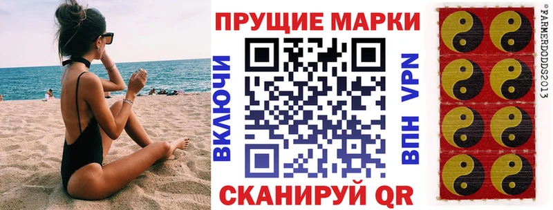 Марки N-bome 1,8мг  где купить наркоту  Холм 